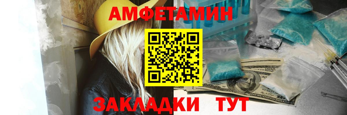 Amphetamine  Вход с VPN  Хасавюрт  Amphetamine 97% 