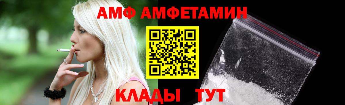 АМФЕТАМИН Premium Хасавюрт