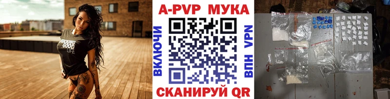 A-PVP Соль наркотики Хасавюрт