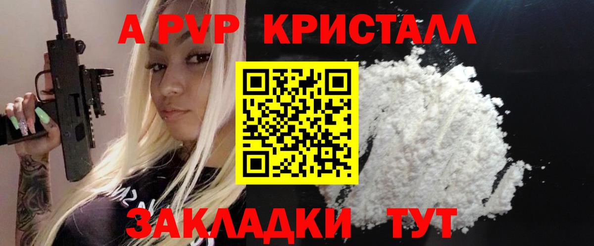 Alpha PVP кристаллы  даркнет сайт  Вход с VPN  Alpha-PVP VHQ  A-PVP  Хасавюрт  Альфа ПВП крисы CK 