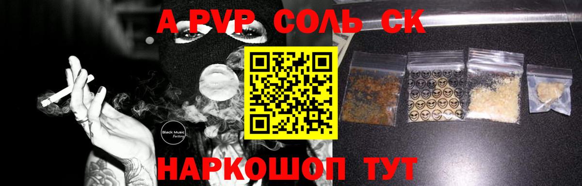 Alpha PVP мука Хасавюрт