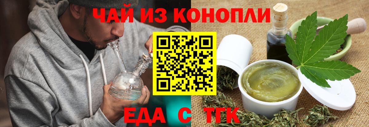 Хасавюрт  Еда ТГК марихуана  Вход с VPN 
