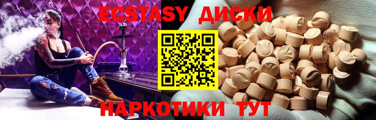 Ecstasy 99% Хасавюрт