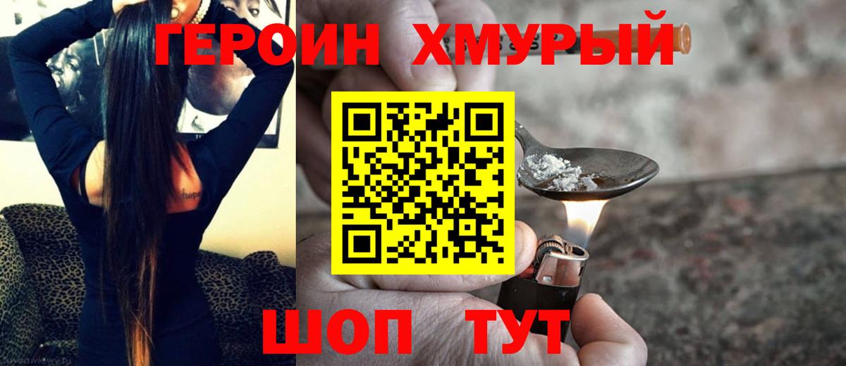 Хасавюрт  Героин герыч  Вход с VPN 