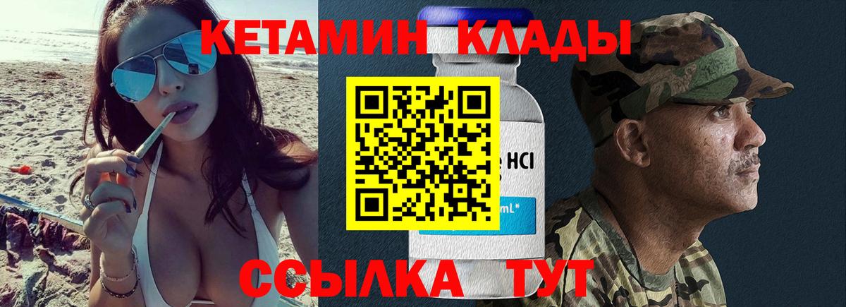 КЕТАМИН VHQ  КЕТАМИН VHQ  Вход с VPN  Хасавюрт 