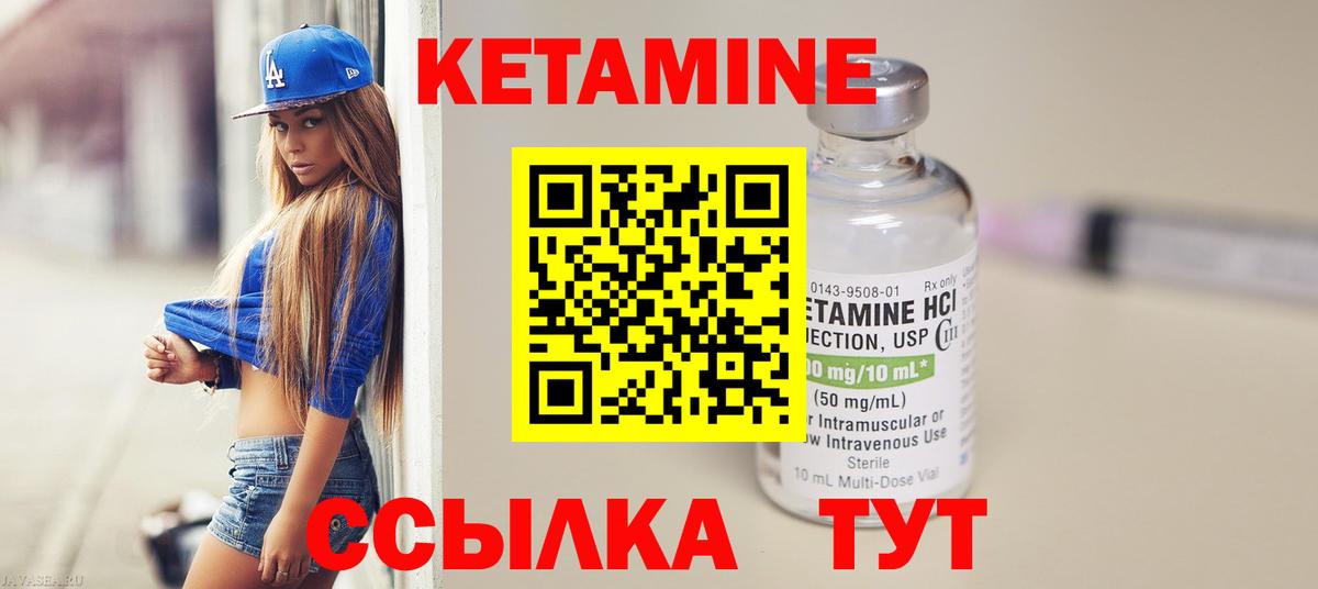 Кетамин ketamine Хасавюрт