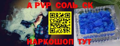 первитин Шелехов