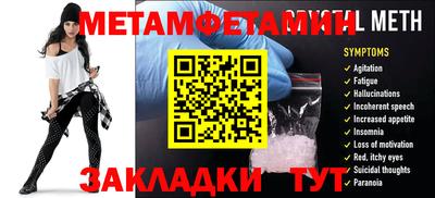 первитин Чебаркуль