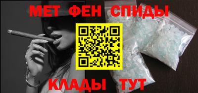 первитин Шелехов