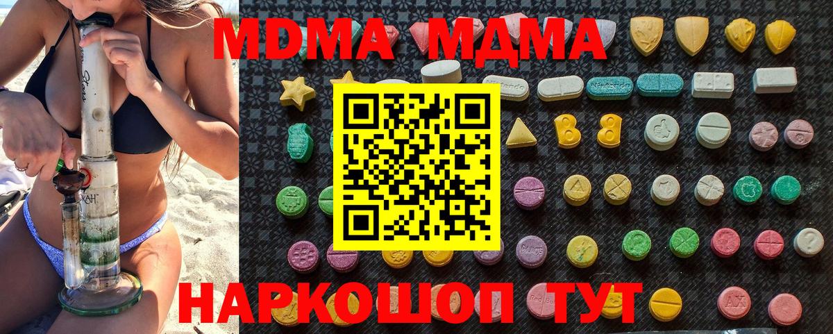 Хасавюрт  МДМА молли  MDMA  МДМА crystal  Вход с VPN 