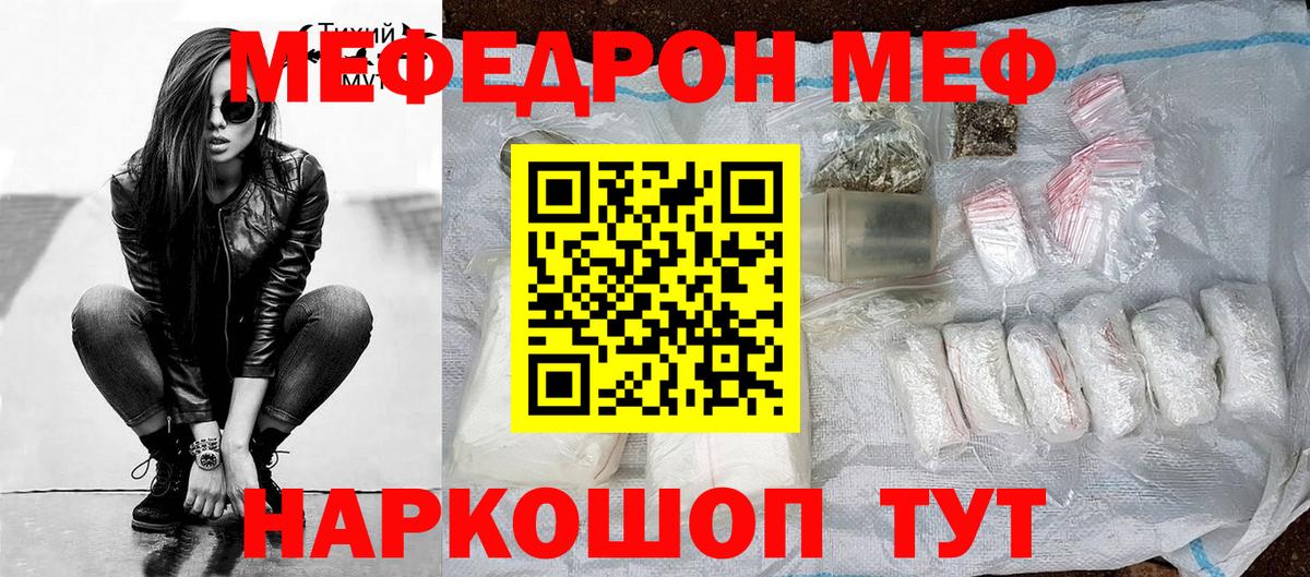 Хасавюрт  Мефедрон  Вход с VPN  МЯУ-МЯУ мяу мяу  МЕФ 