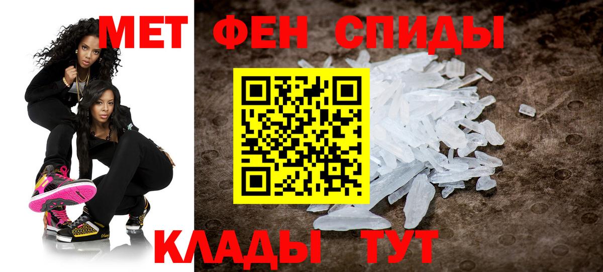 МЕТАМФЕТАМИН Methamphetamine  МЕТАМФЕТАМИН  МЕТАМФЕТАМИН Methamphetamine  Хасавюрт  Вход с VPN 