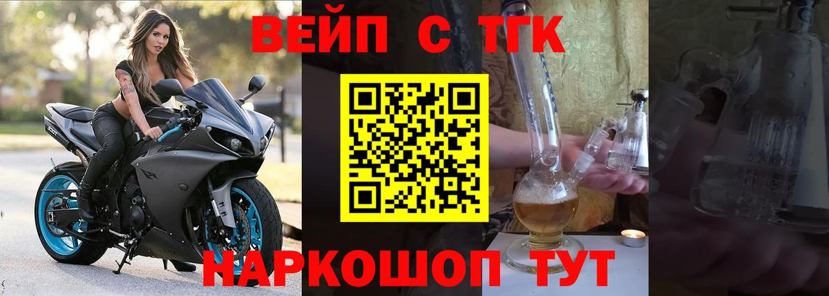 ТГК гашишное масло Хасавюрт