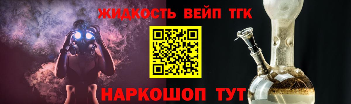 ТГК THC oil  Вход с VPN  ТГК гашишное масло  купить наркоту  Хасавюрт 
